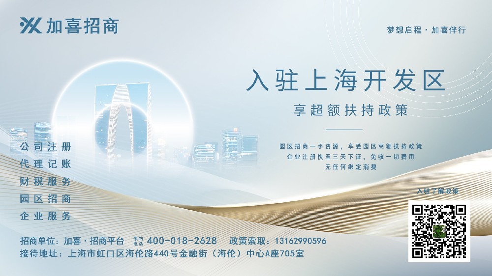 机电设备行业在上海办公司执照，流程及需要的材料？